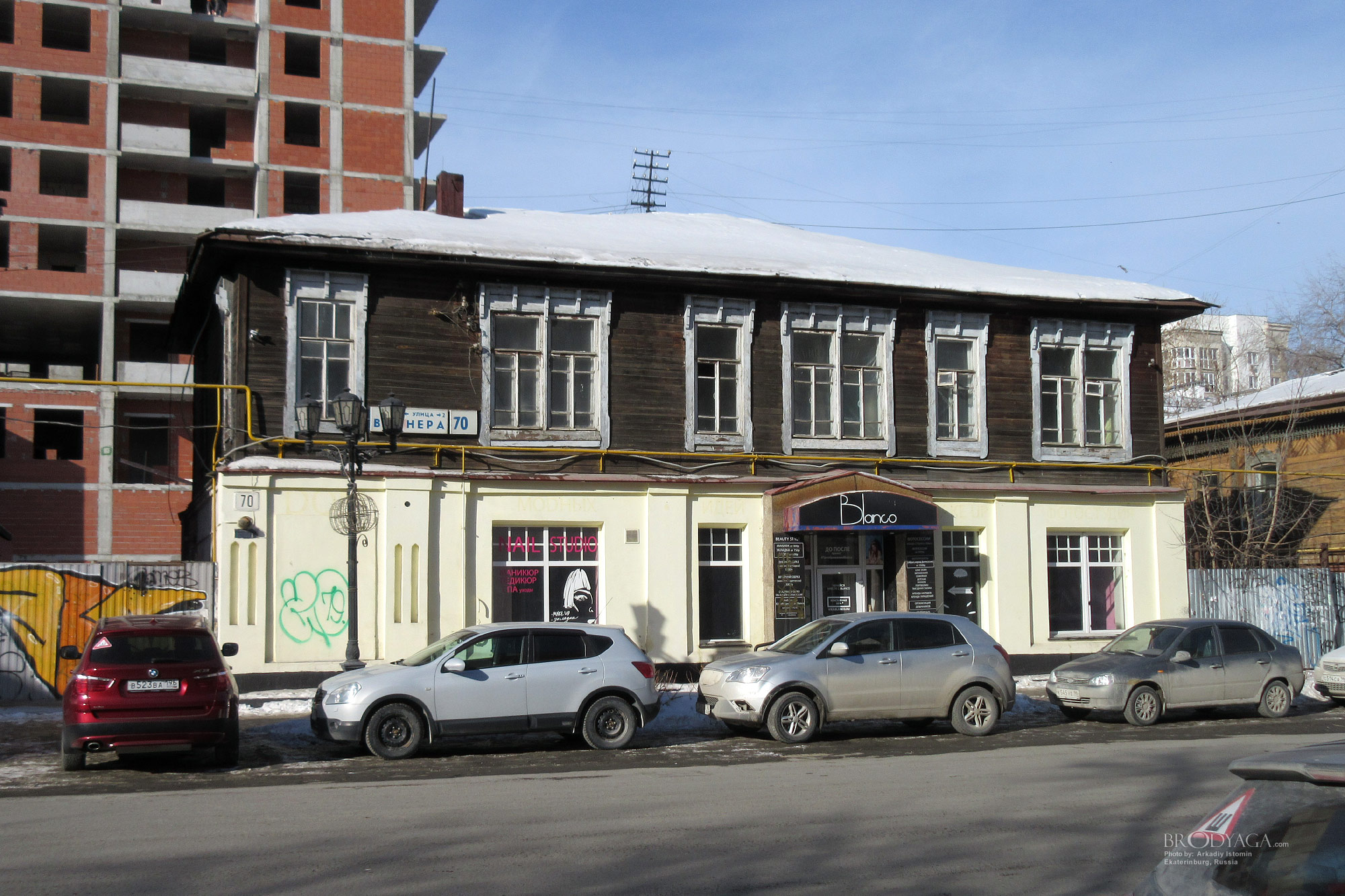Вайнера70, Екатеринбург (Ekaterinburg)